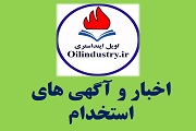 صنعت نفت